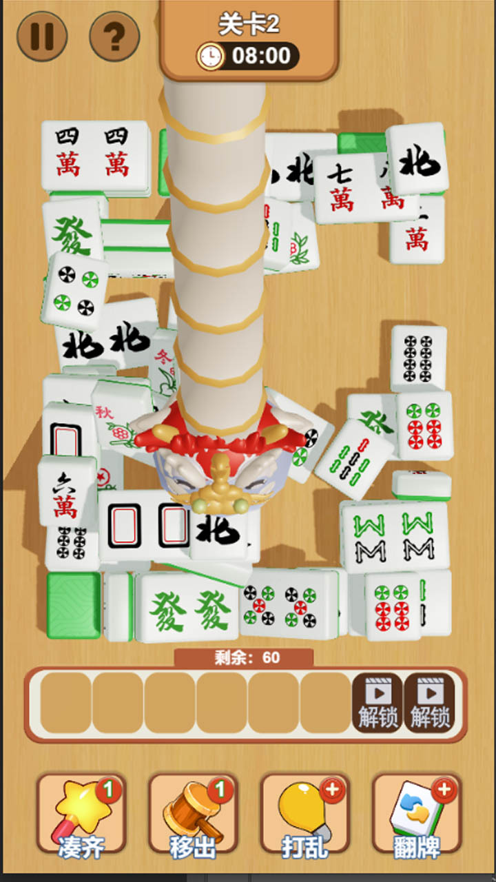 凑十消消截图