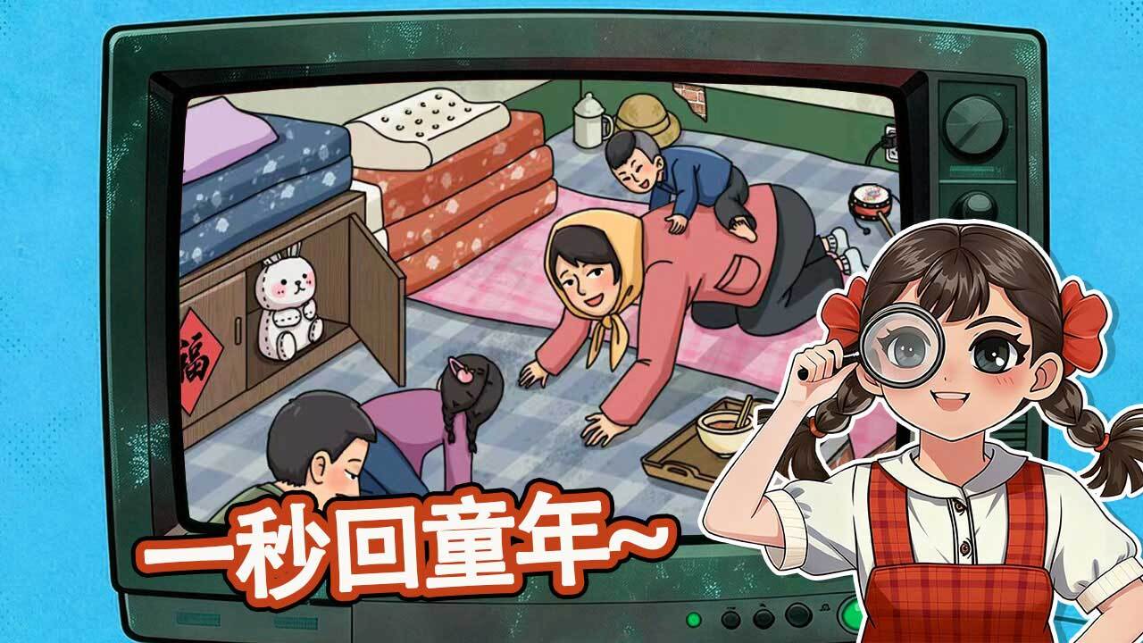 找茬旧时光截图
