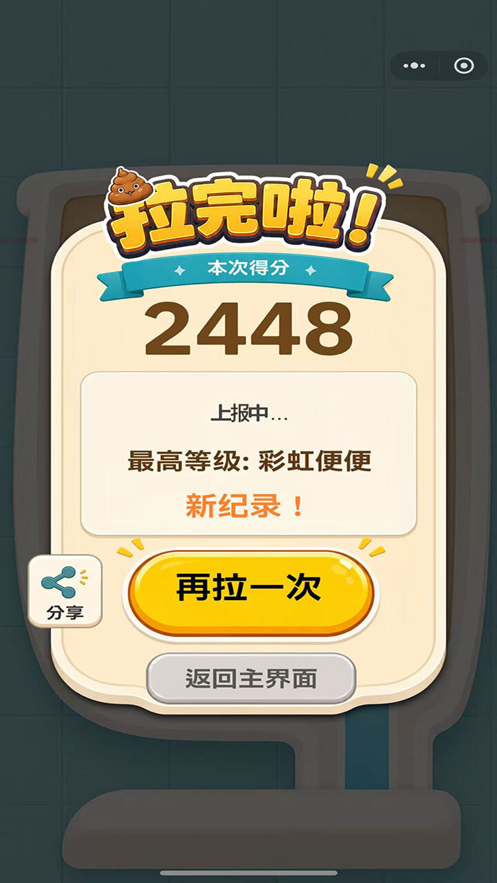 拉坨大的截图