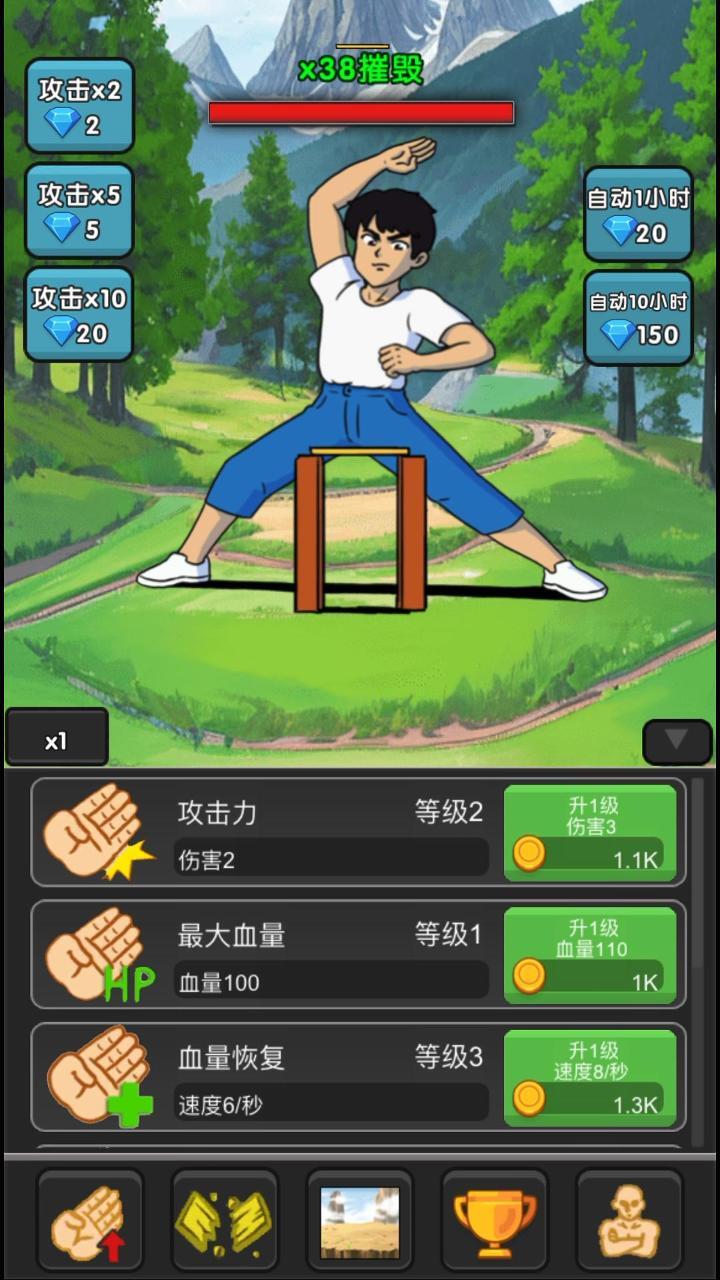 劈木头模拟器截图
