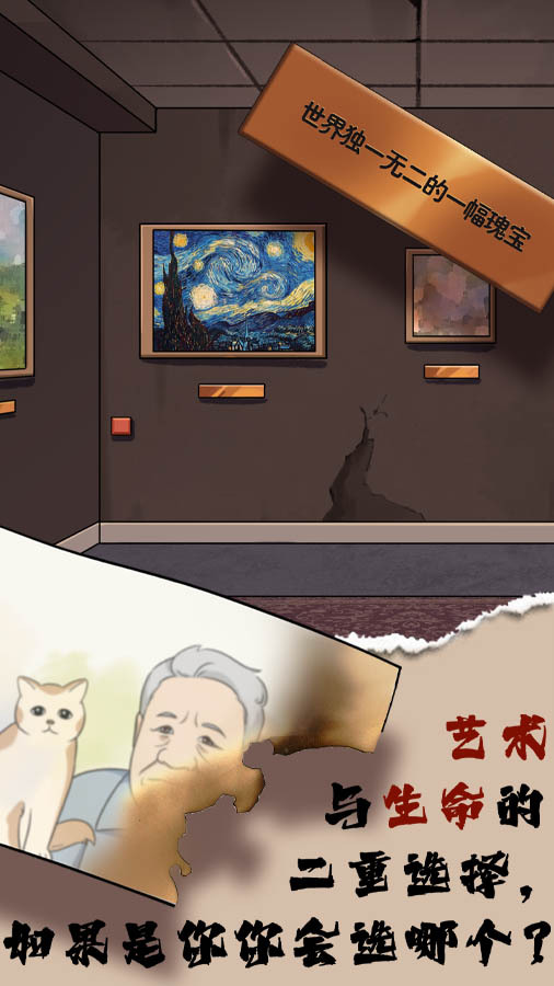 玩梗脑洞王者截图