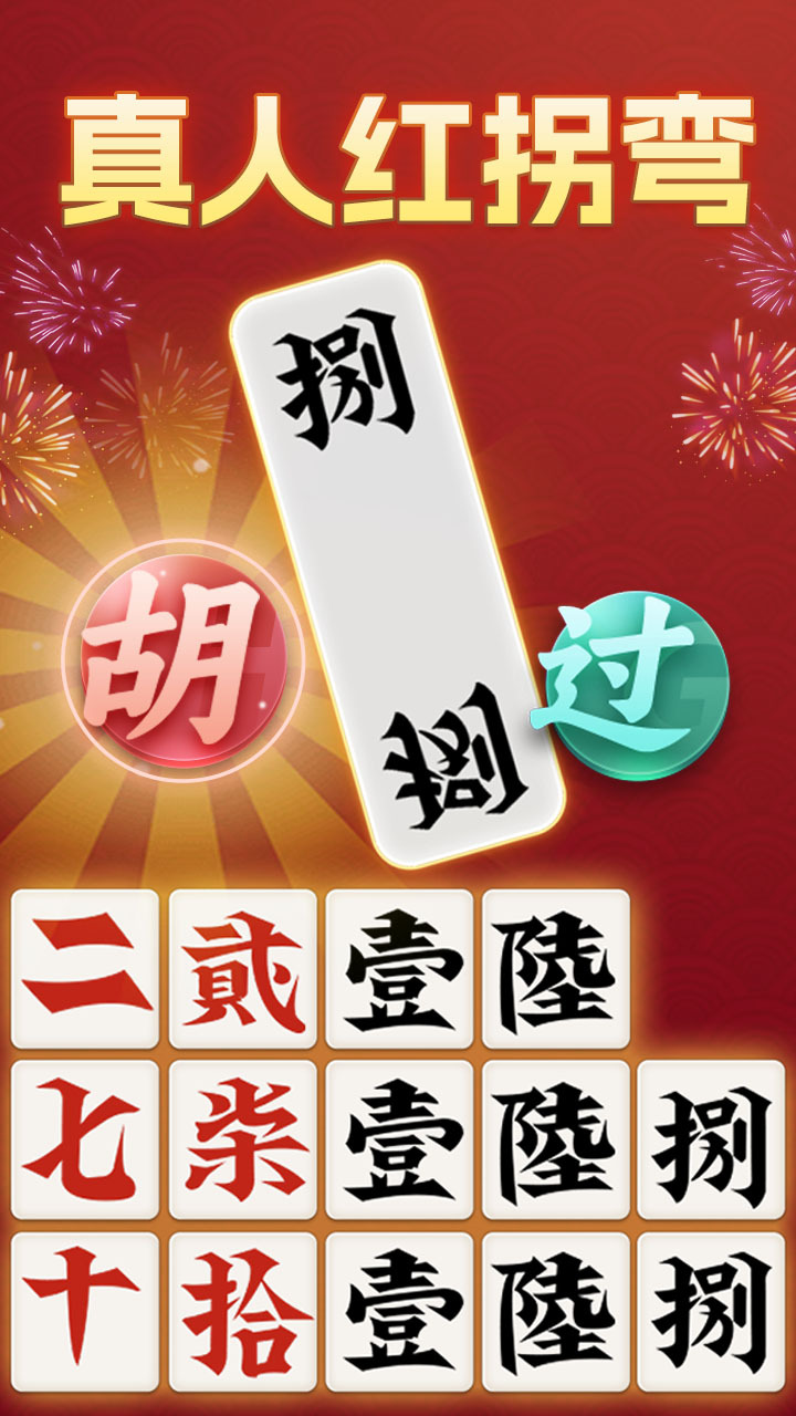 白金岛红拐弯截图