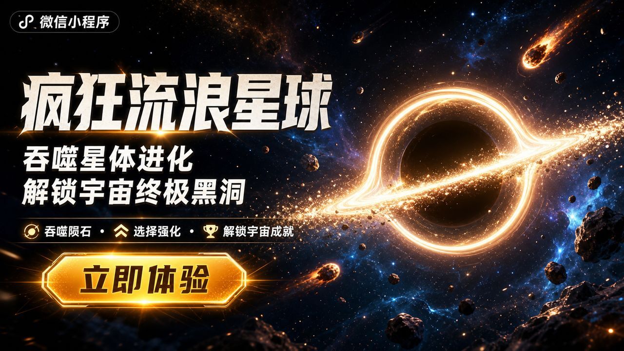 疯狂流浪星球截图