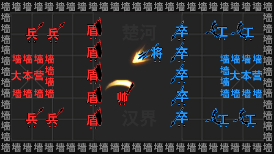 汉字攻防战截图