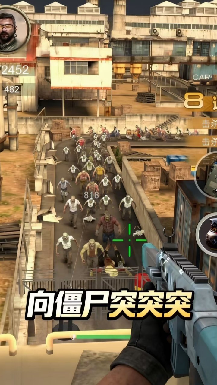 向僵尸突突突截图