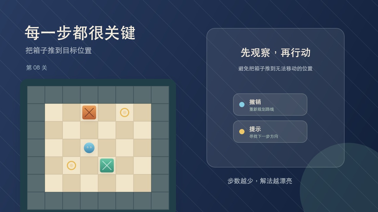 萌箱推推乐截图