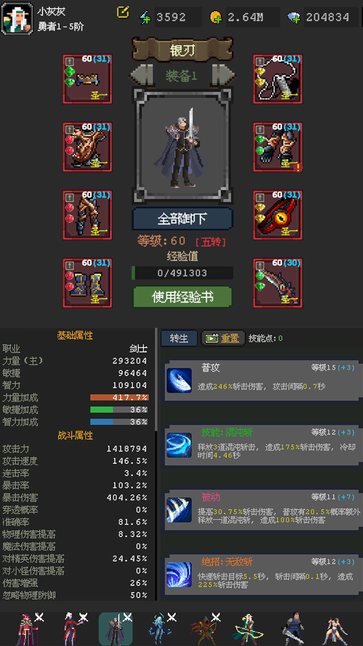 魔法之路截图