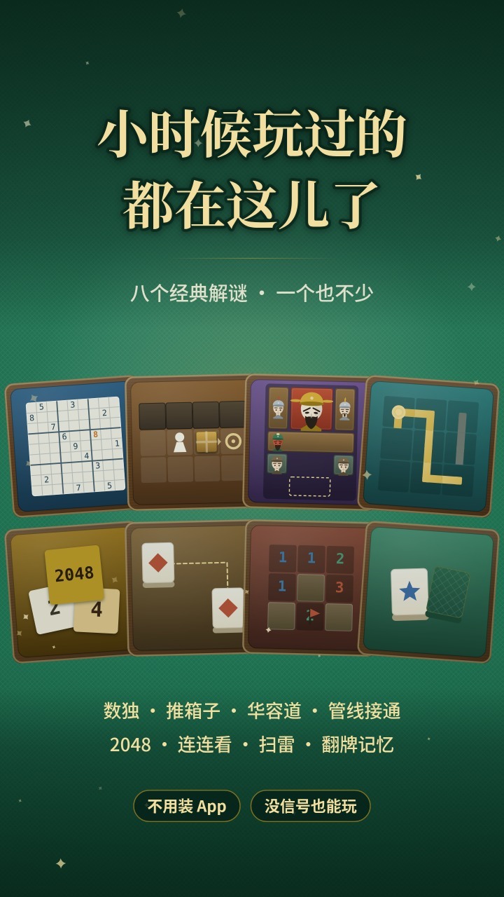 牌桌小馆截图