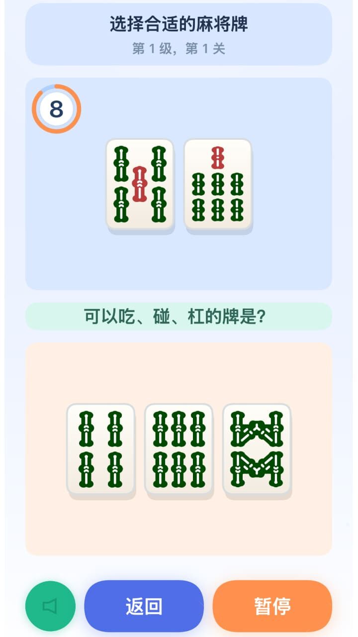 日常脑运动截图