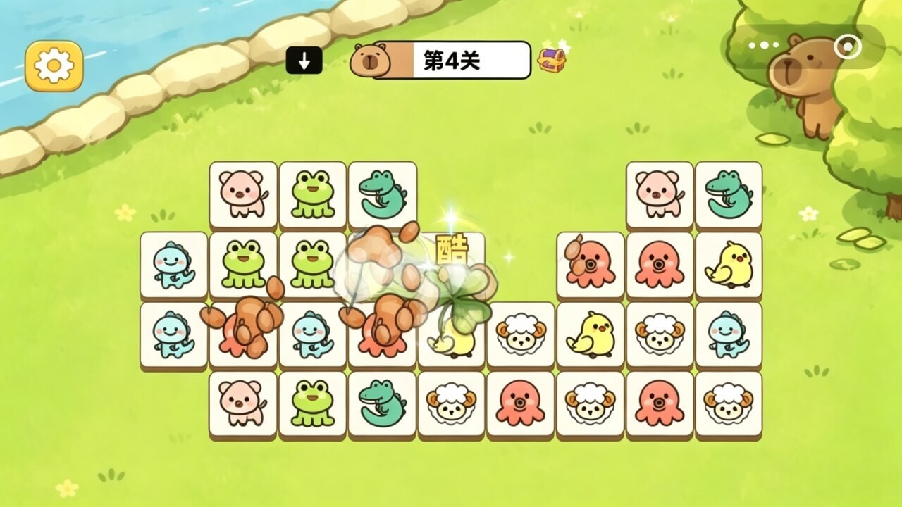 开心点连连看截图