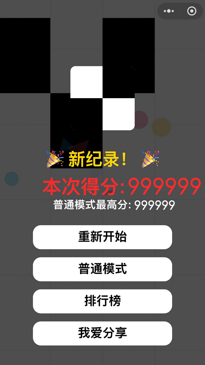 白块禁行截图