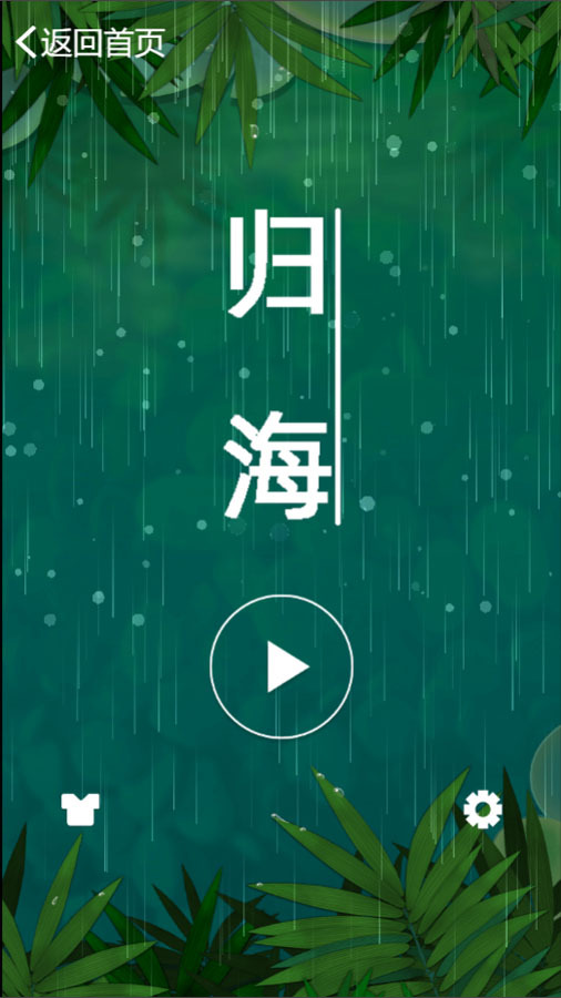 4096经典数字消除截图