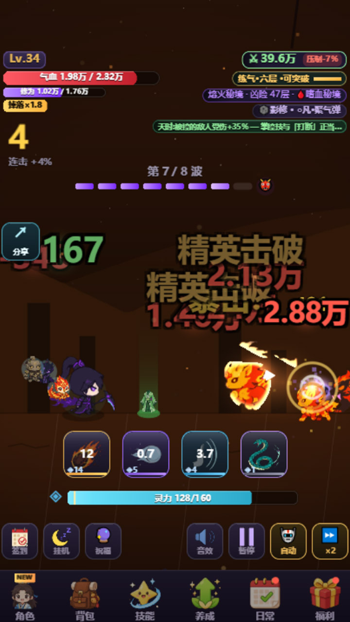 挂机冲冲冲截图