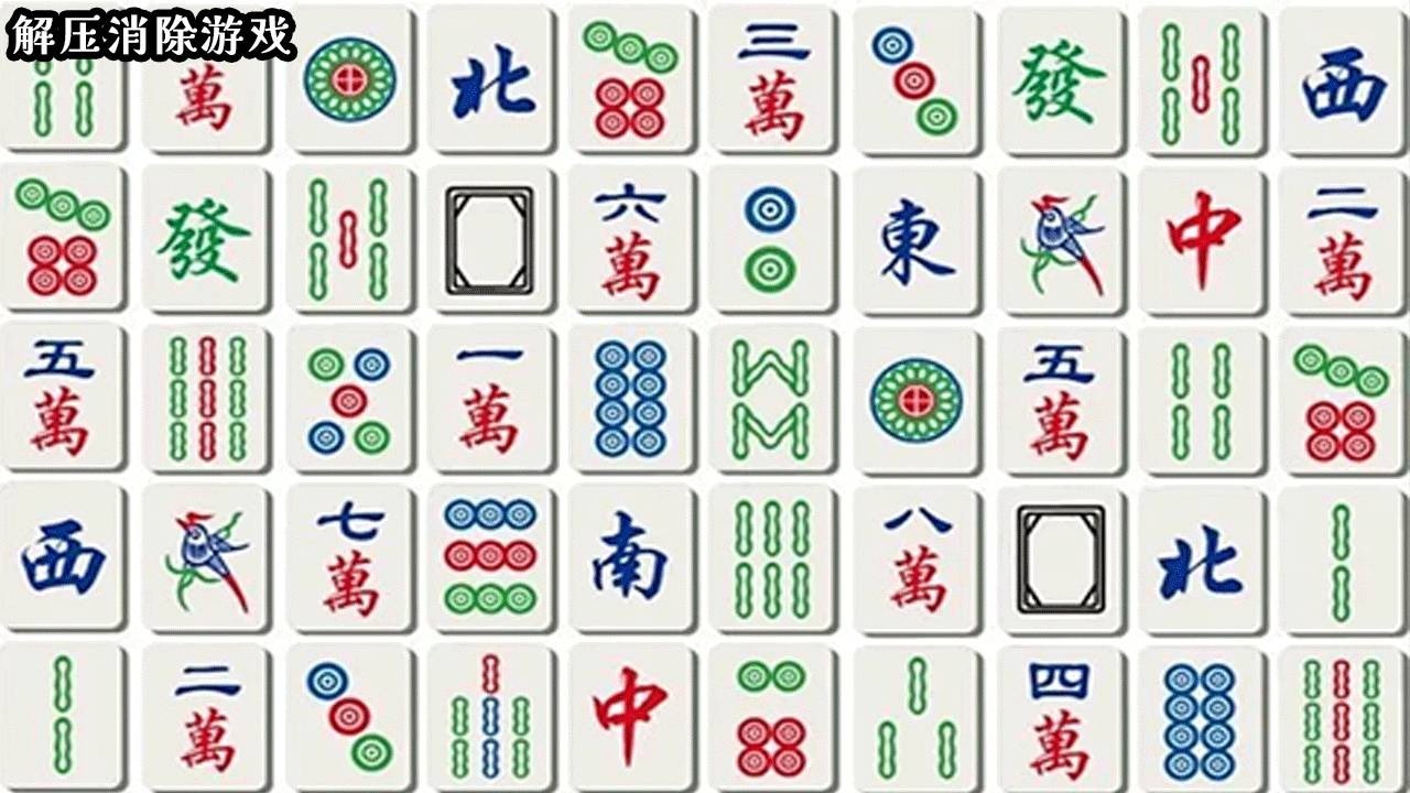 就要消消消截图