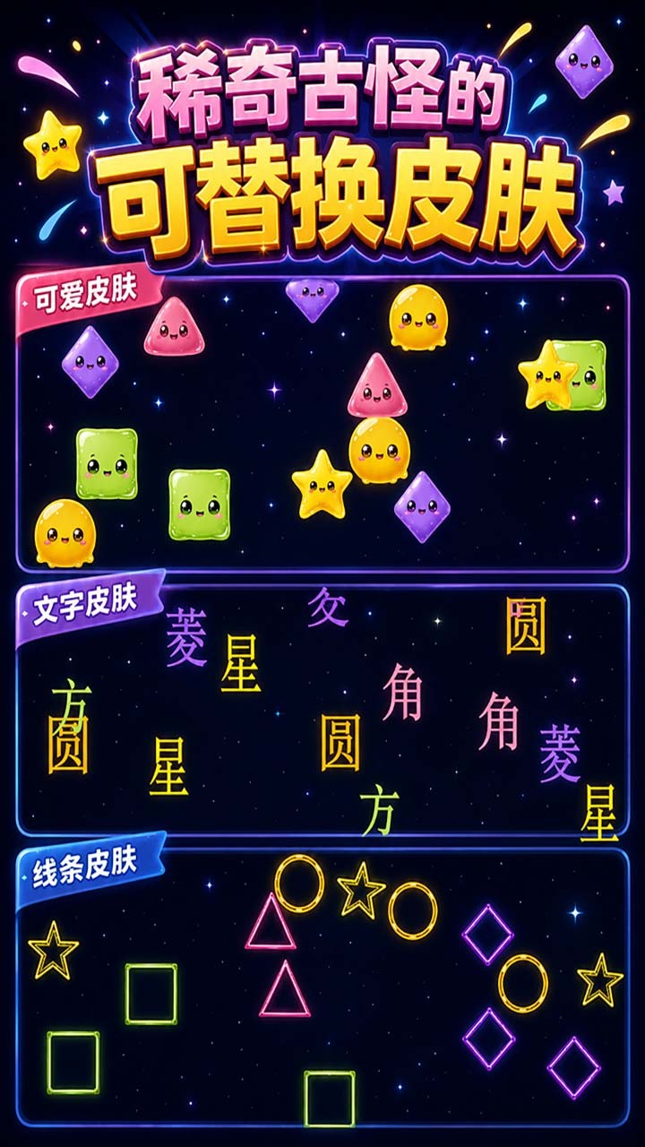 划线分割消除游戏截图