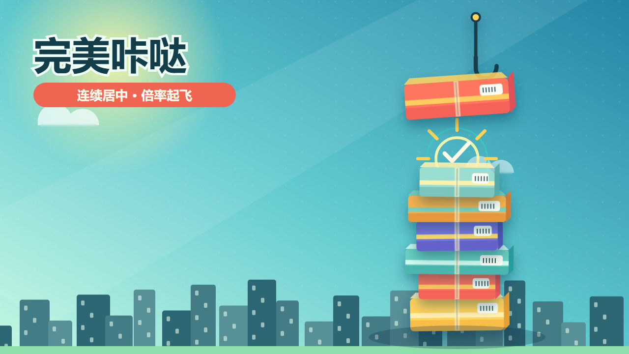 堆上太空去截图