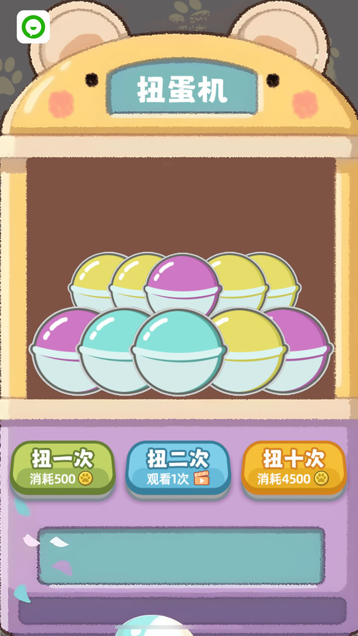 我是猫模拟消除截图