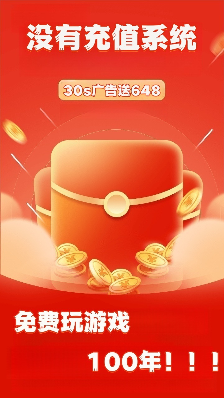 零氪仙侠游戏截图