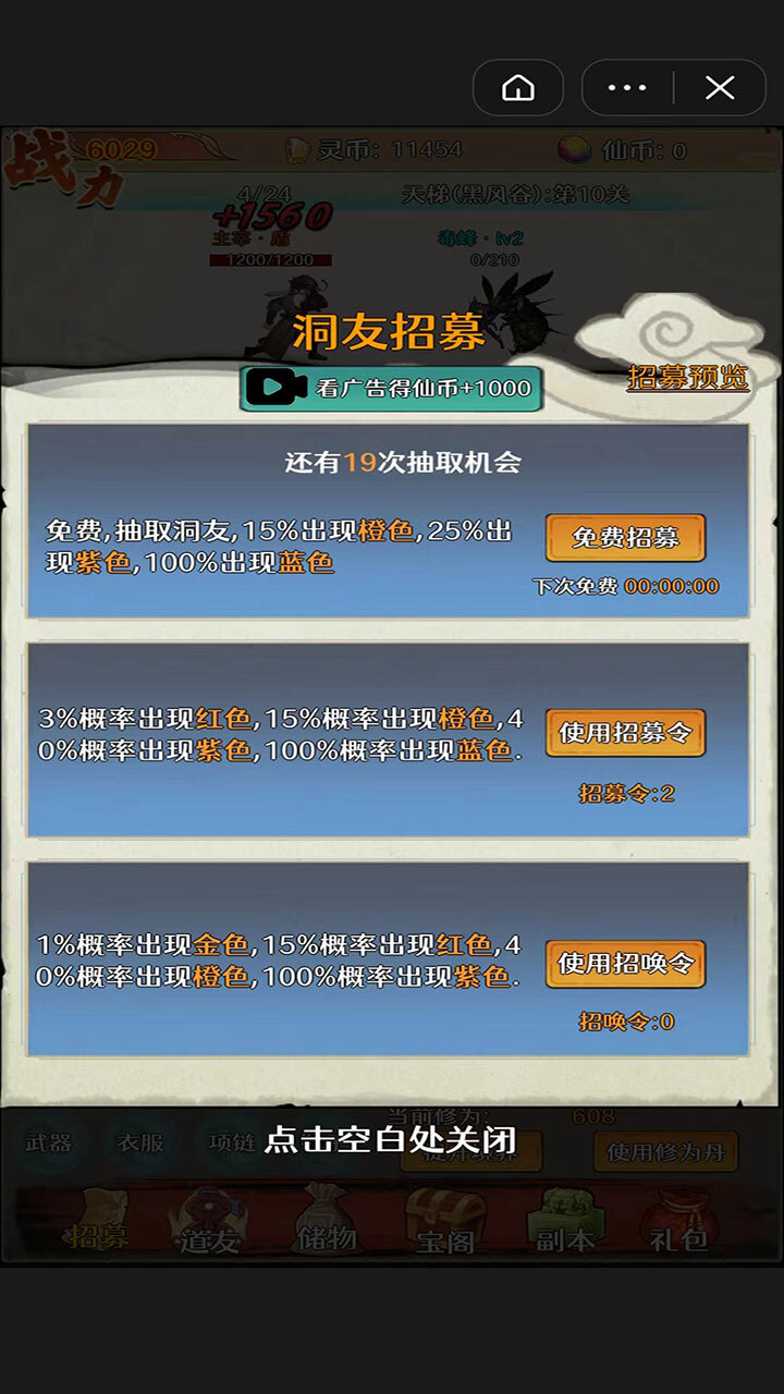 仙魔之战截图