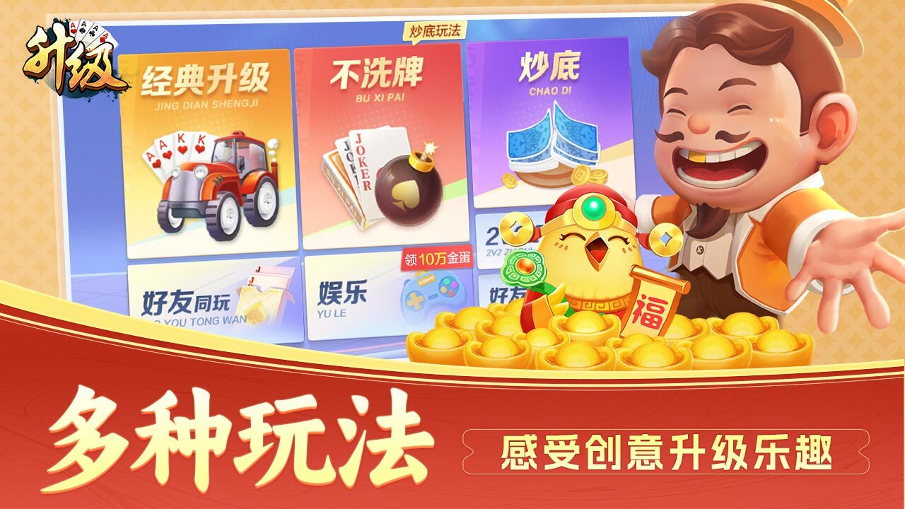 升级截图