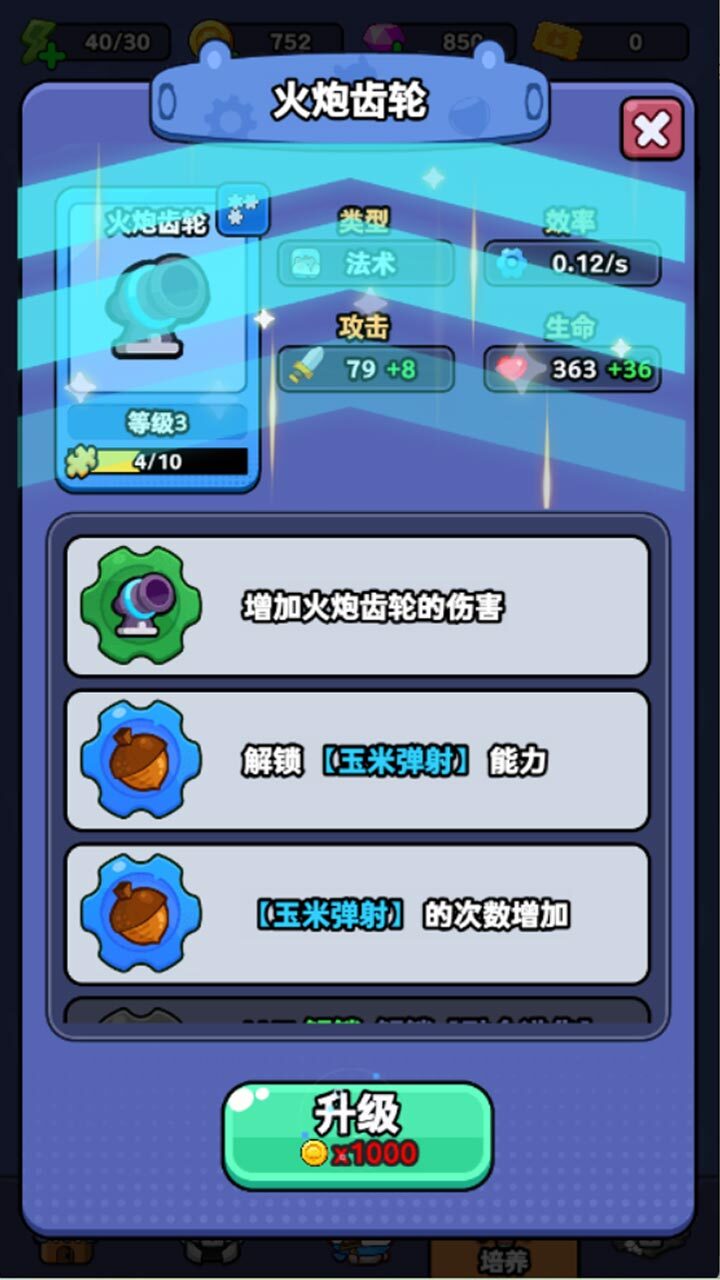 开心模拟人生截图