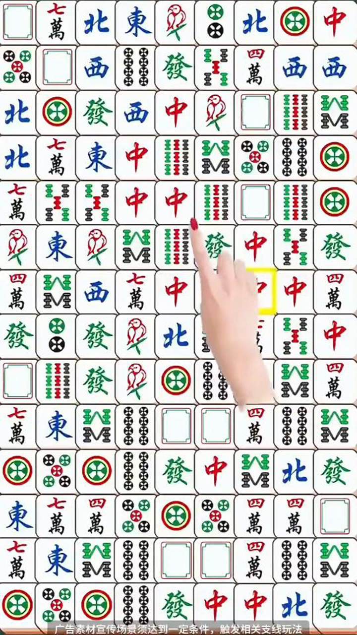 天天挪对对小游戏截图