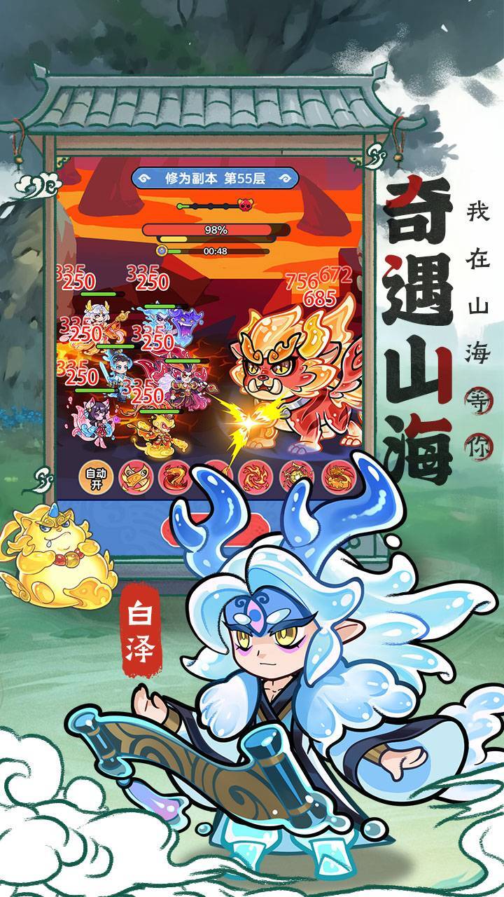 软泥星球截图