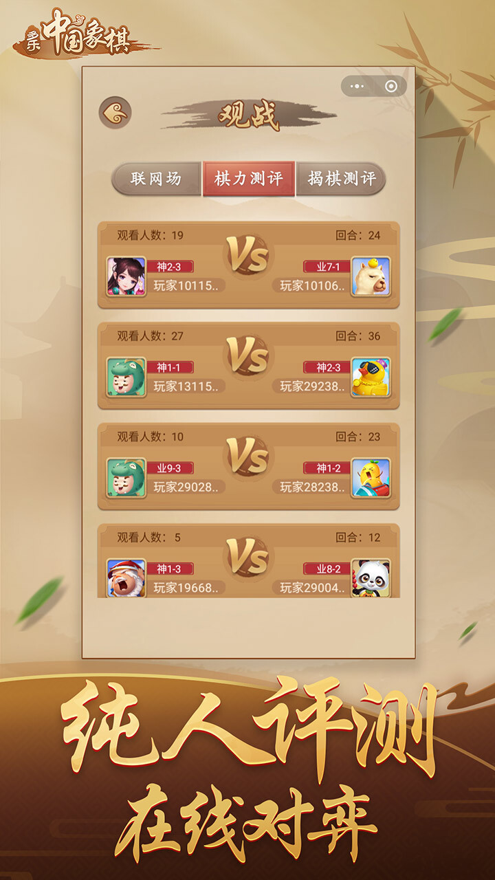多乐中国象棋截图