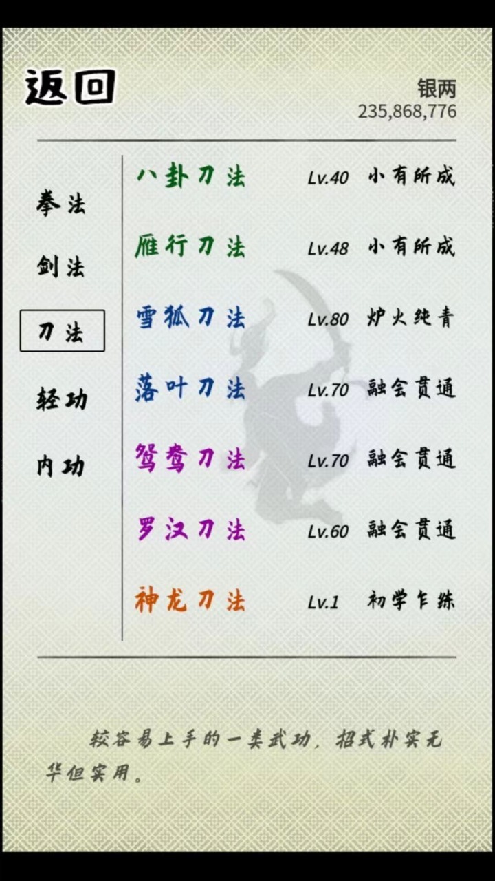 大侠请出手截图