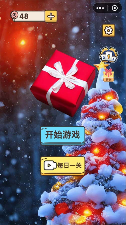 对对消消截图