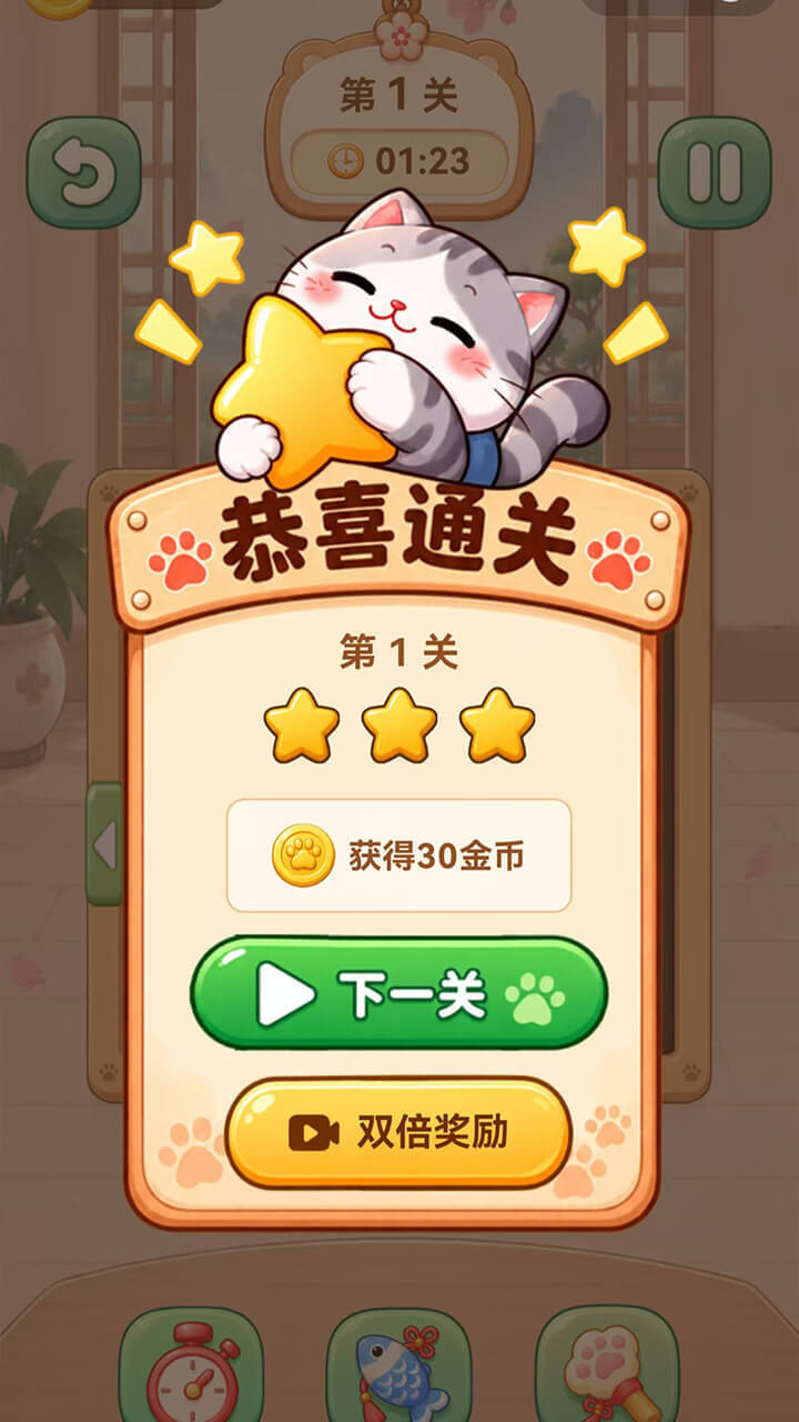 猫猫请就位截图