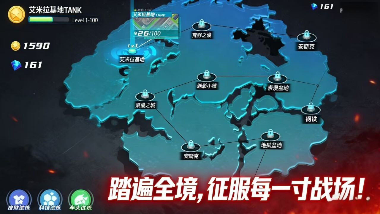 打个坦克截图