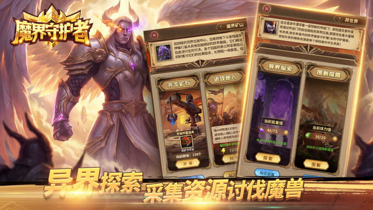 魔界守护者截图