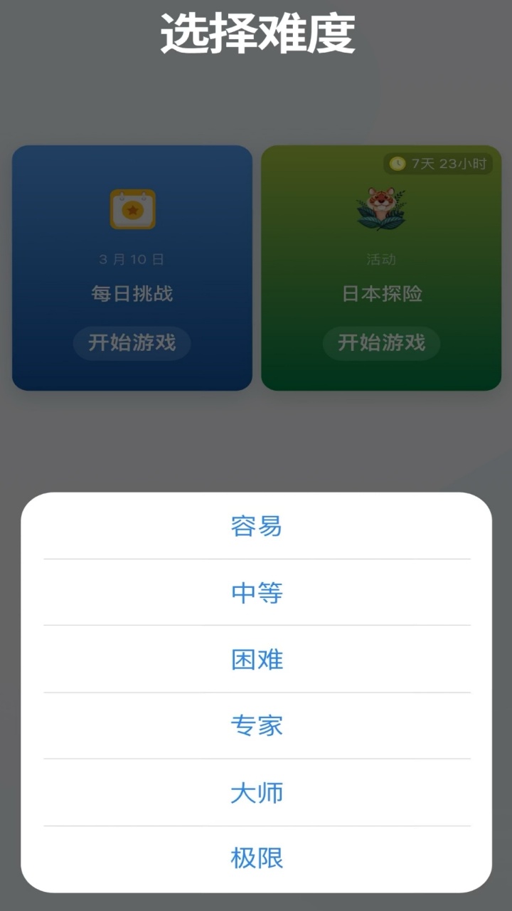 数独经典单人游戏截图