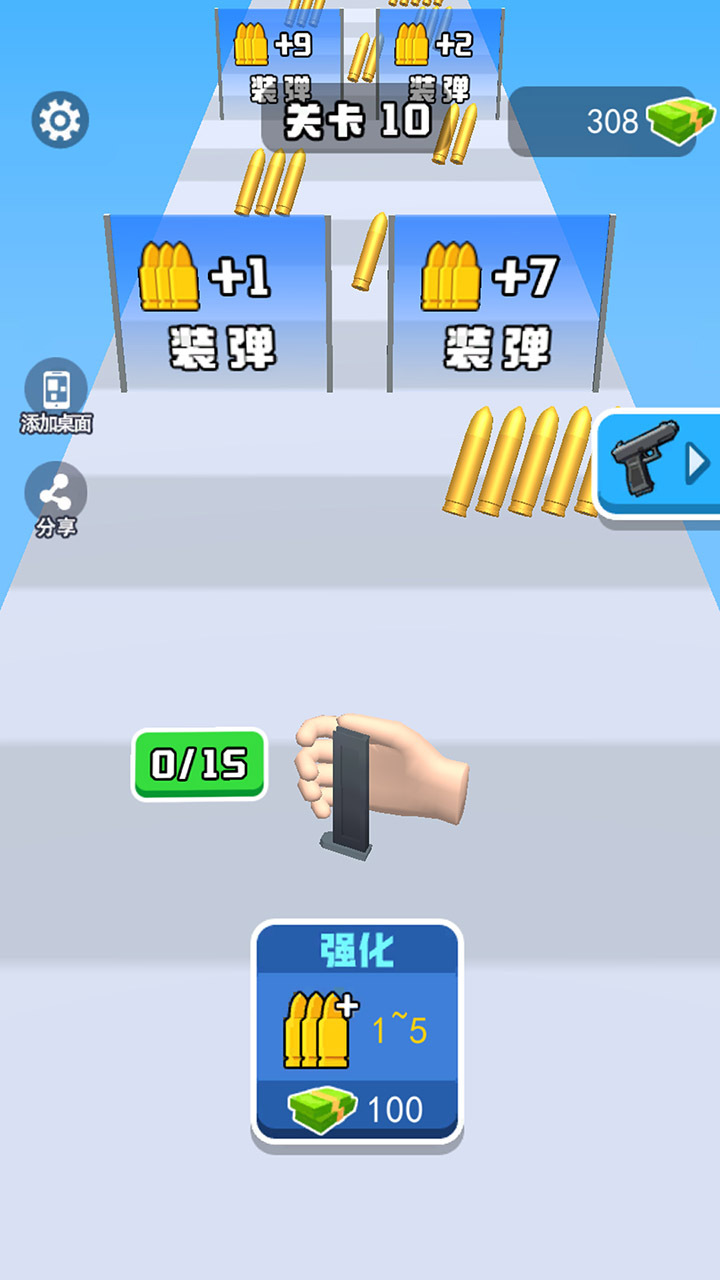 换弹冲冲冲冲截图