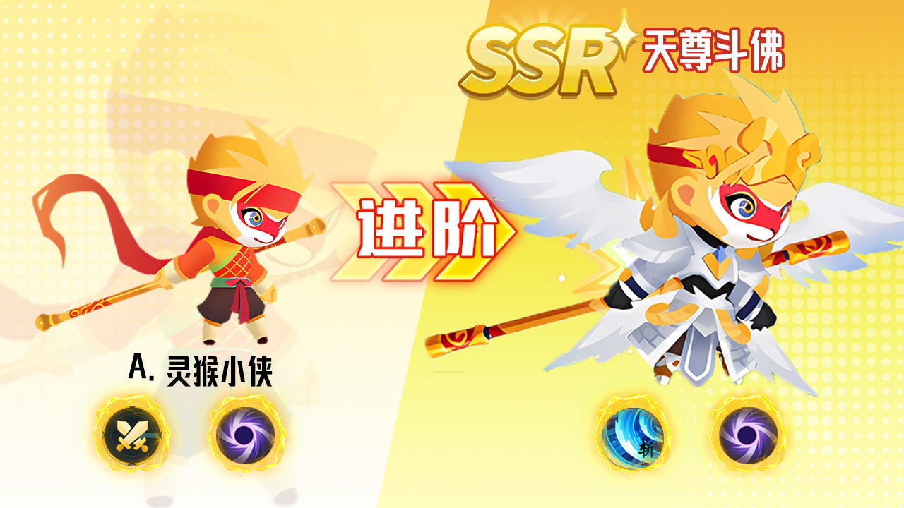 花果山乱斗截图