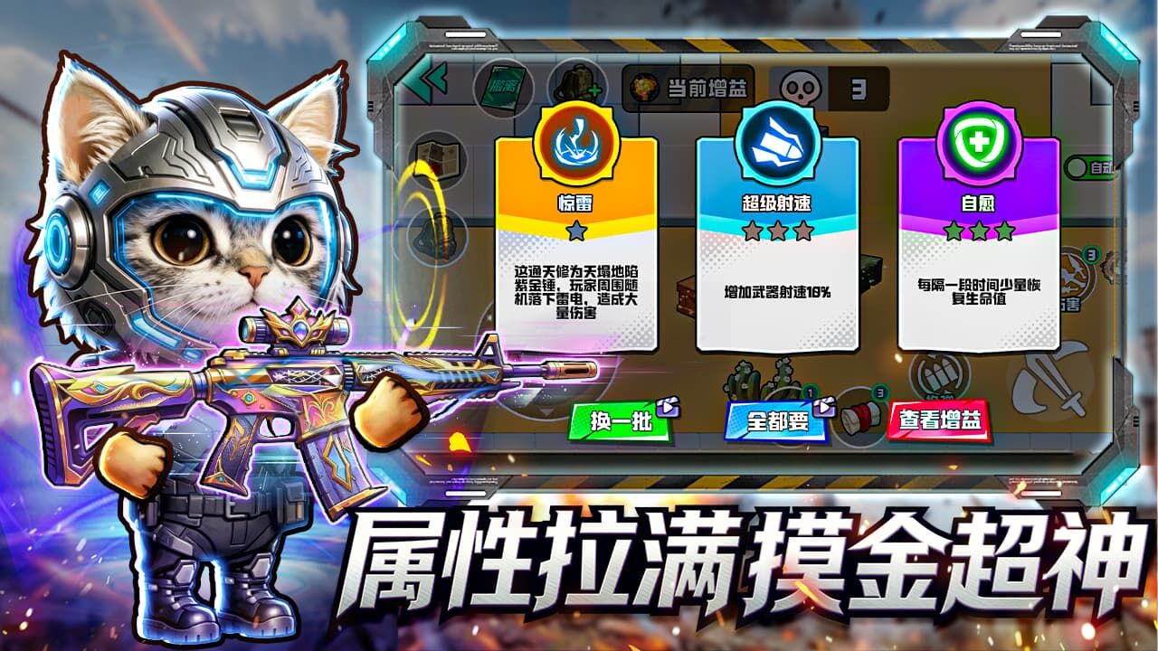 猫猫突围逃生截图