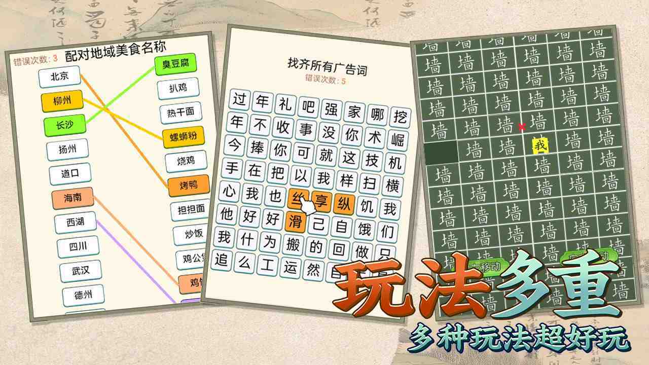 比比脑瓜子截图