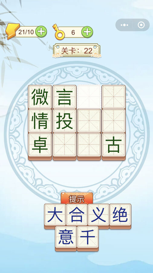 花园消除家截图