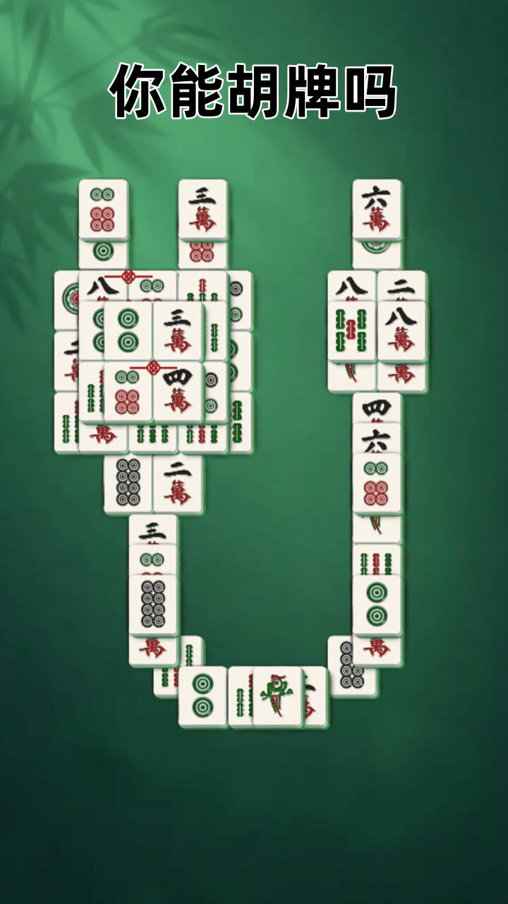直接打通关截图