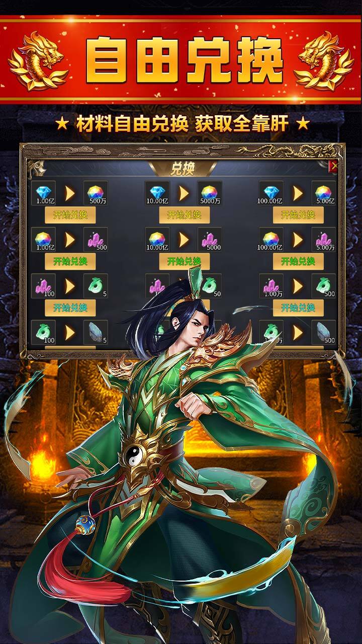 海蛇传奇（欢乐版）截图