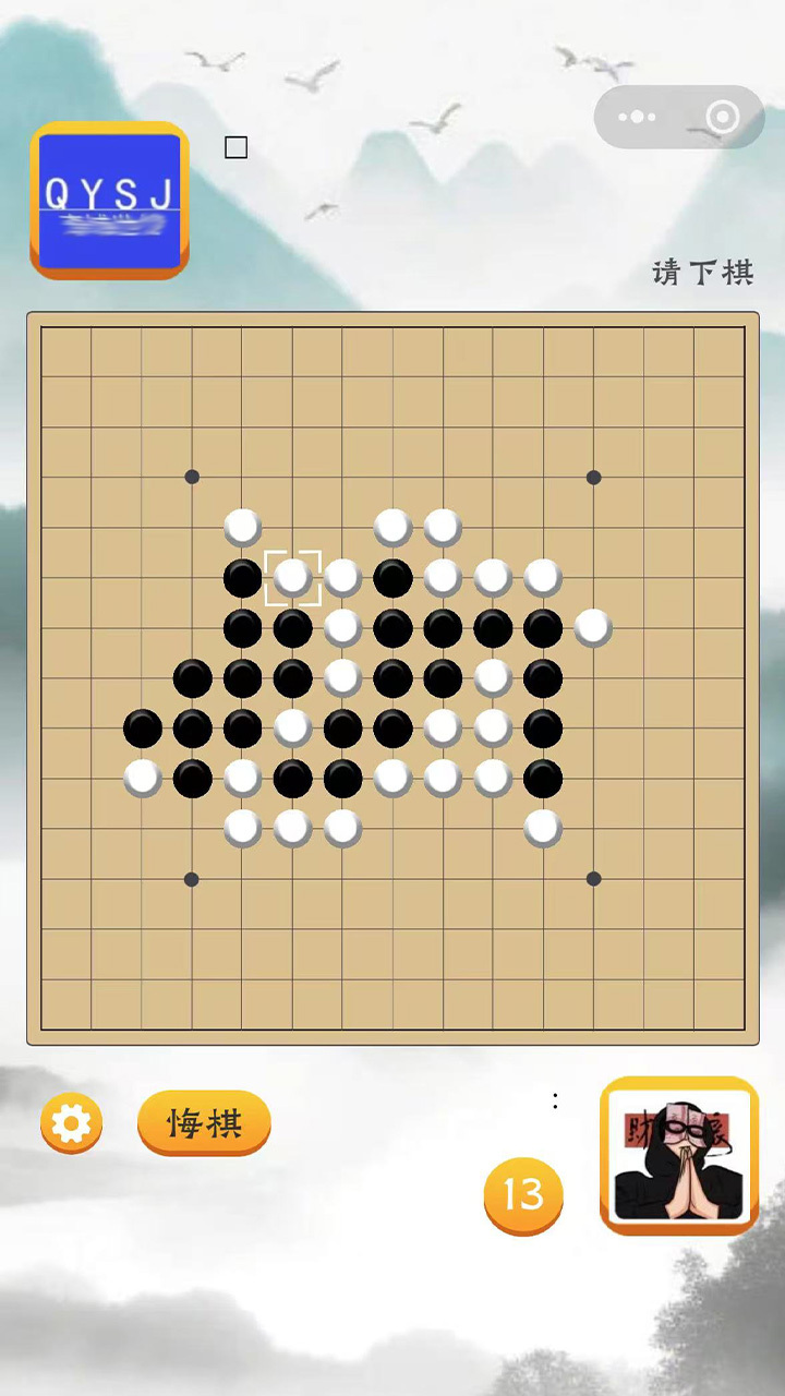 连胜之王五子棋截图