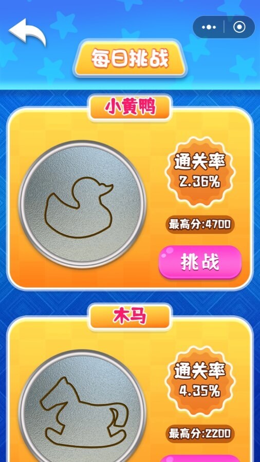 抠糖饼挑战截图