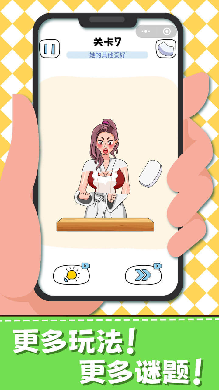 疯狂擦一擦截图