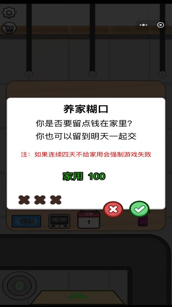 失物招领模拟游戏截图