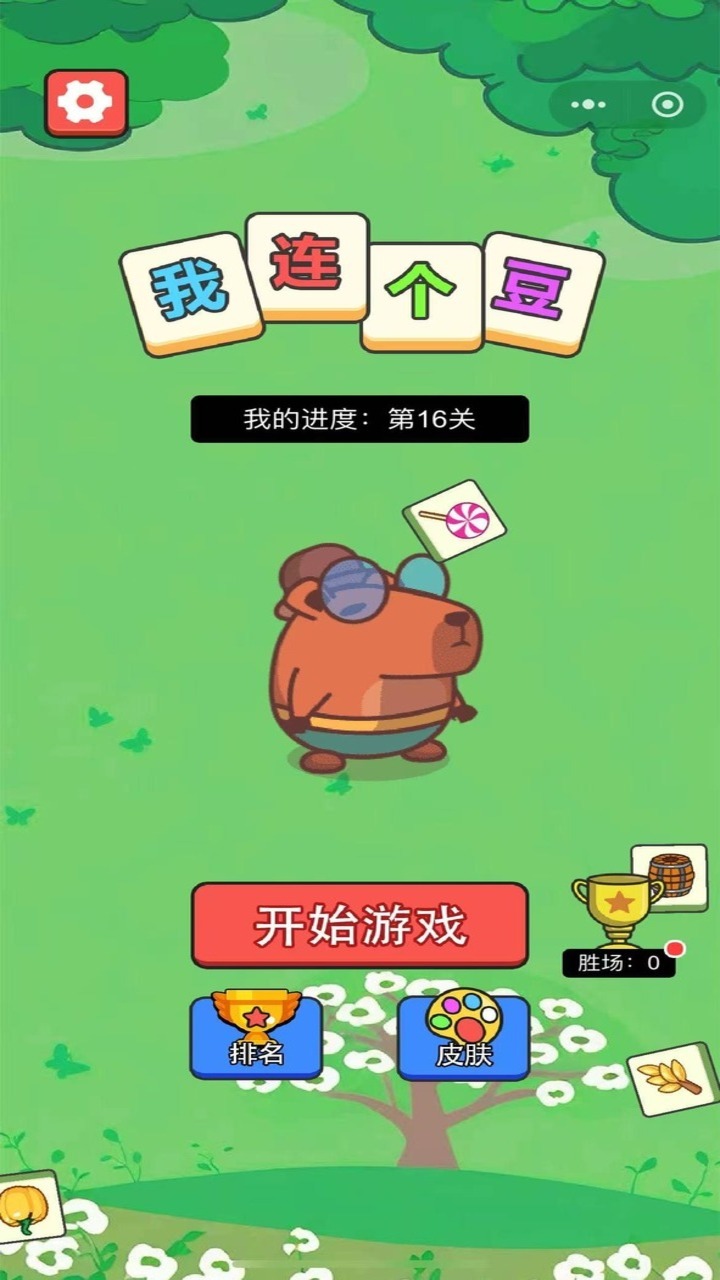 我连个豆截图