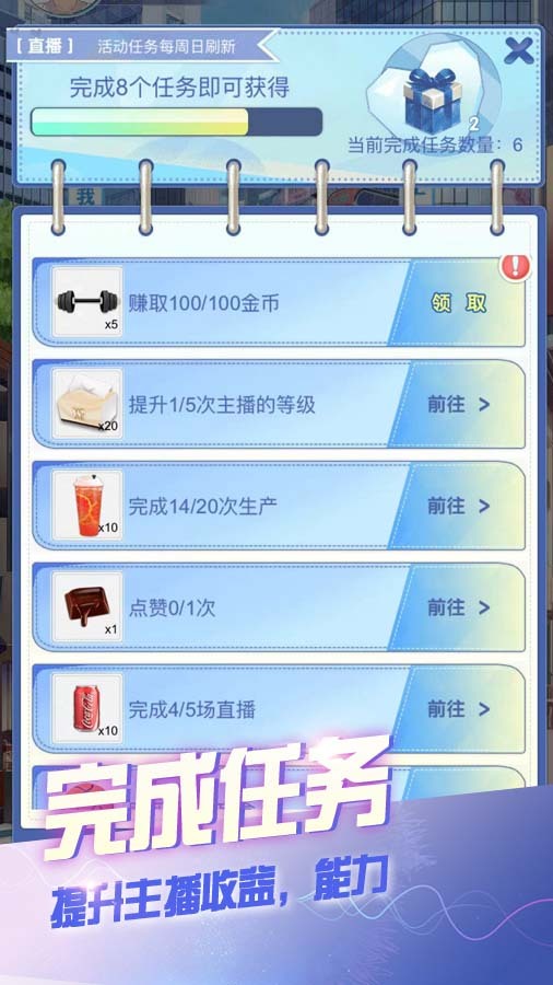 帮女友穿搭换装游戏截图