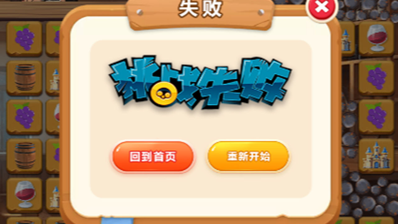 极速连连侠截图