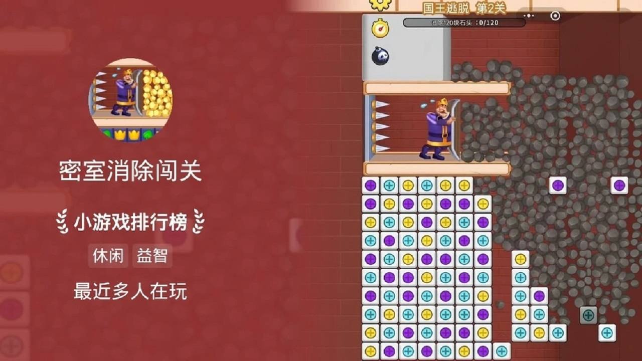 密室消除逃脱小游戏截图