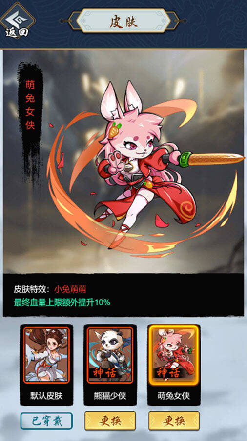 剑侠风云截图